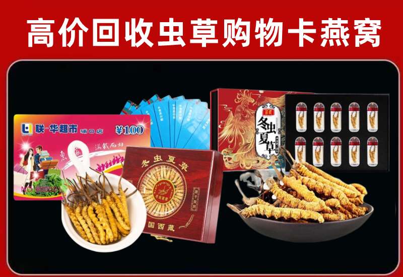 菏泽巨野回收购物卡