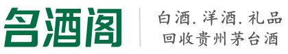 菏泽巨野聚信烟酒回收店